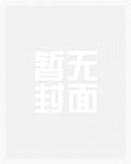 被赐予催眠系统后天天想NPH